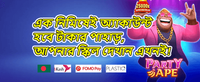 ক্যাশব্যাক অফার