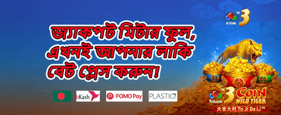 ডেইলি ফ্রি স্পিন