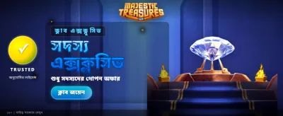 ম্যাজেস্টিক ট্রেজারস ধন সম্পদ